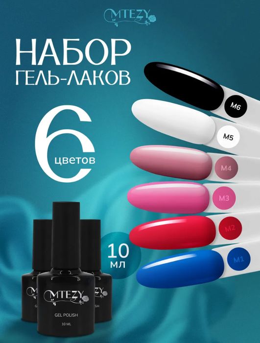 Продам все для маникюра