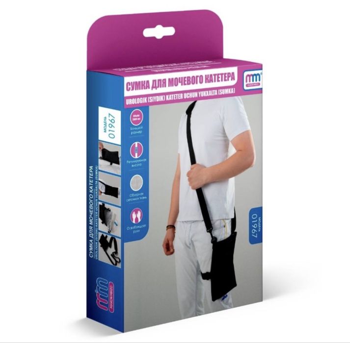 сумка для ношения мочевого катетера