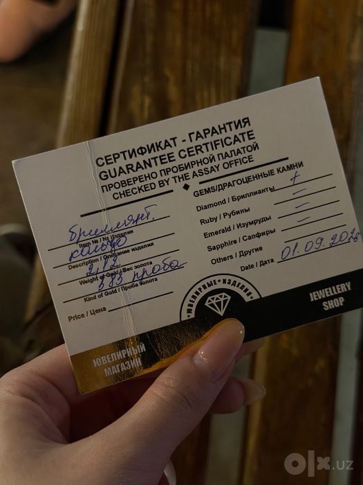 Золотое кольцо с бриллиантом