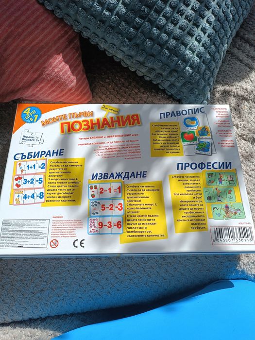 Настолни игри за 5-8 годишни