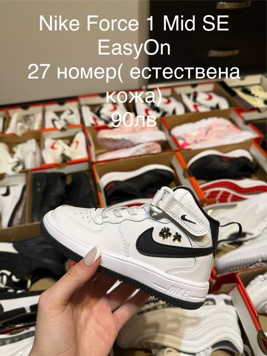 Nike Force 1 Mid SE EasyOn