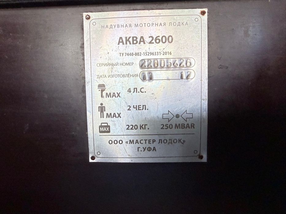 Лодка с мотором.