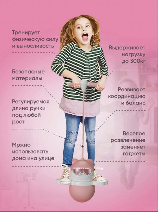 Детская игрушка, прыгун