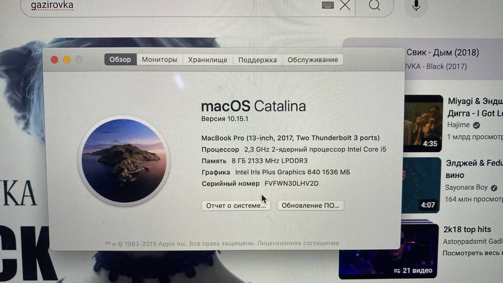 MacBook Pro 13` 2017 (A1708)