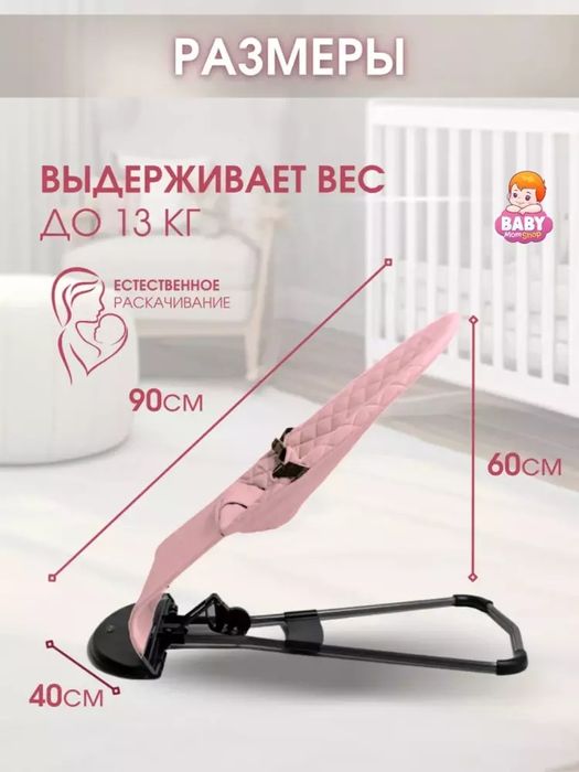 Bolalar uchun belanchak