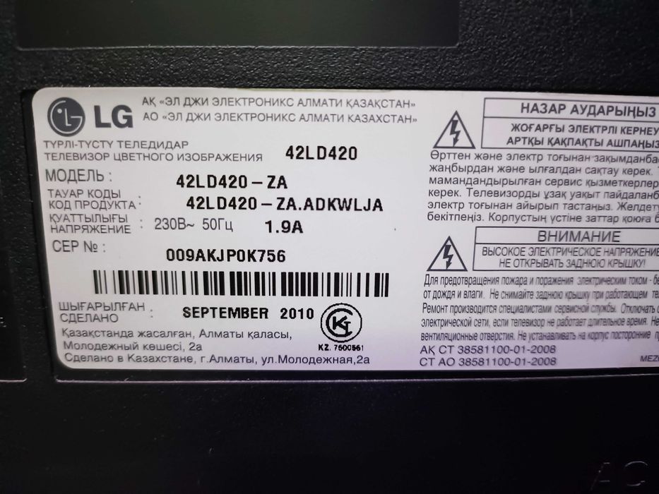 Продам телевизор LG42LD420