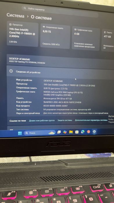 ASUS TUF Gaming F15 — RTX 3060 6GB