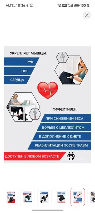 Тренажер для ног