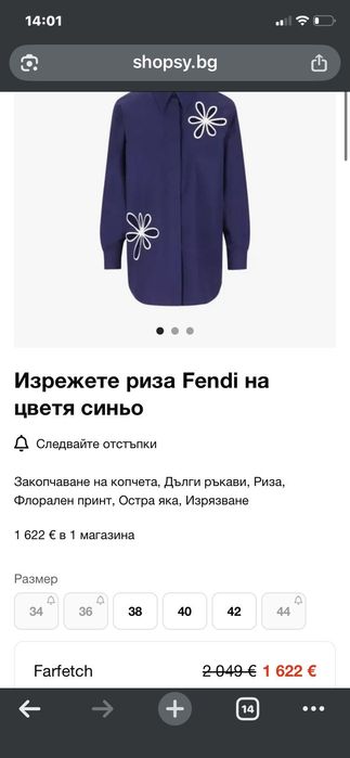 Fendi дамска риза