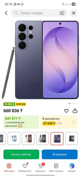 Samsung S26 Ultra 512gb