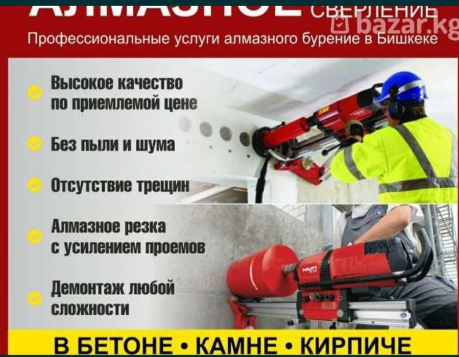 Алмазный бурение