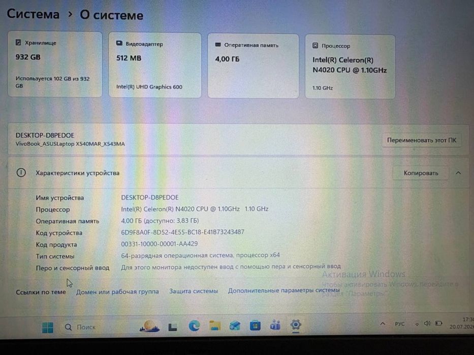 ASUS VivoBook X540MA