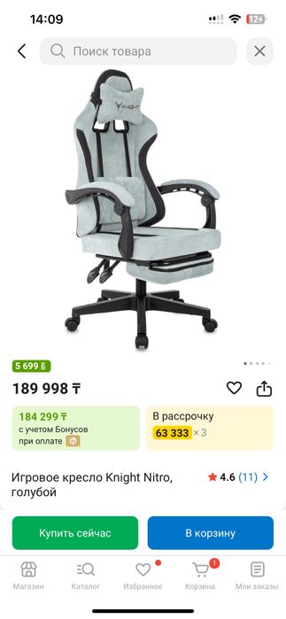 Компьютерное кресло сатам