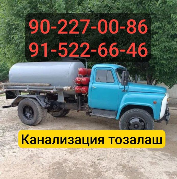 Ассенизатор, гавновоз хизматлари