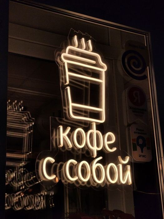 Reklama Neon Bukva led yasimiz