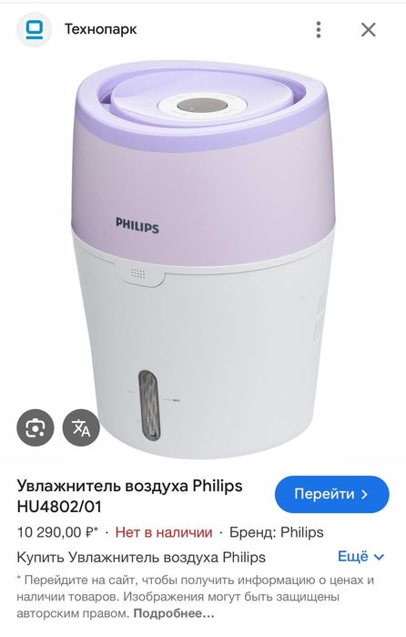 Увлажнитель воздуха PHILIPS