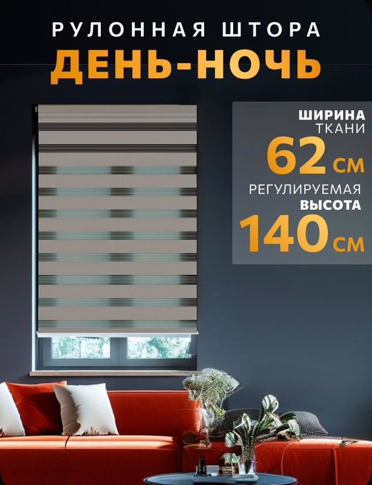 Продам рол шторы