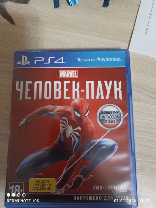 Человек паук     .