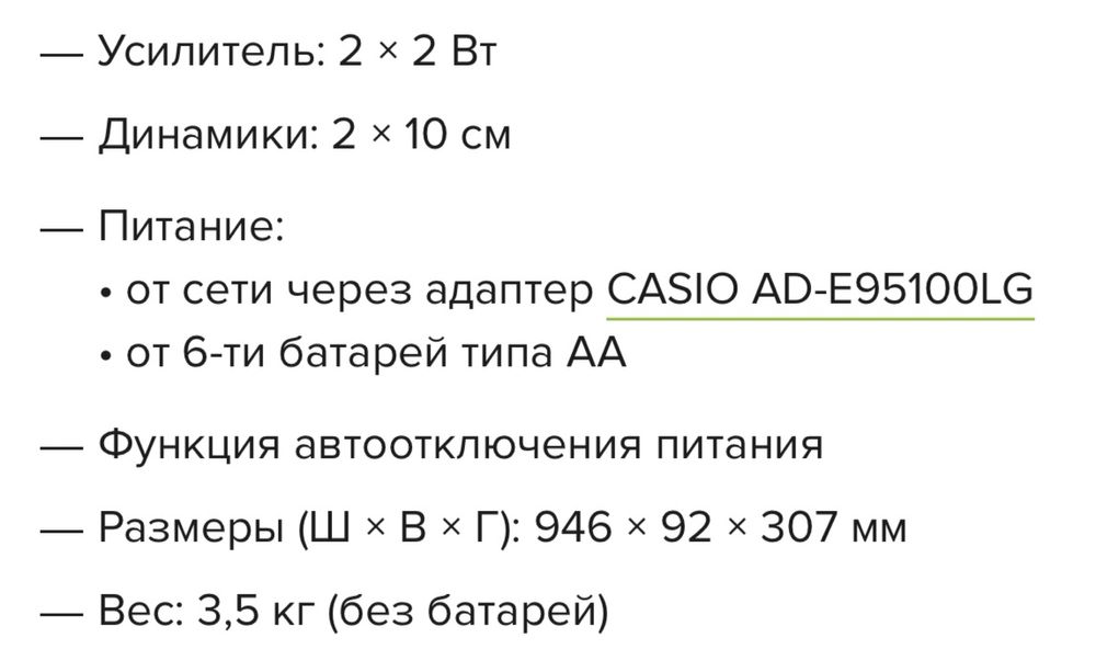 Синтезатор CASIO LK-135