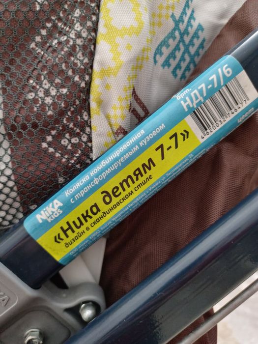 Санки-коляски Nika kids