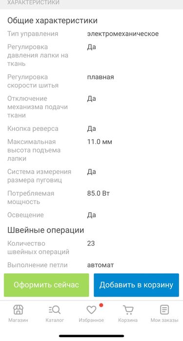 Швейная машина Janome 423S