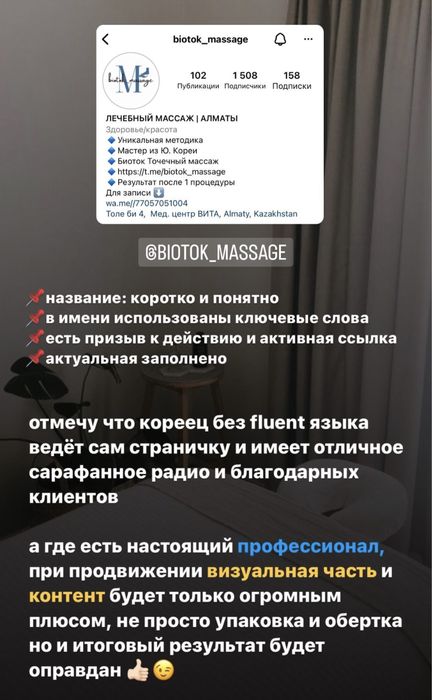 СММ | Мобилограф | Чат бот | Таргет