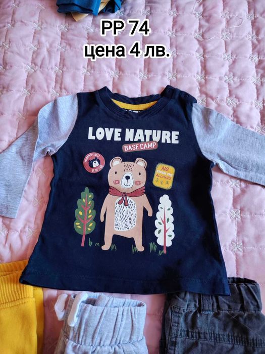 Бебешки дрешки за момченце