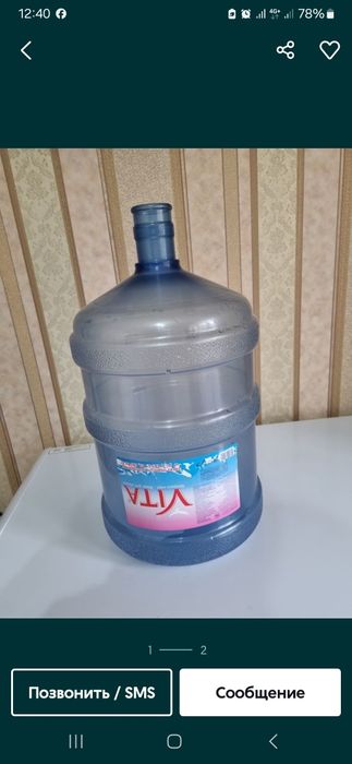 19.литровые бутылки