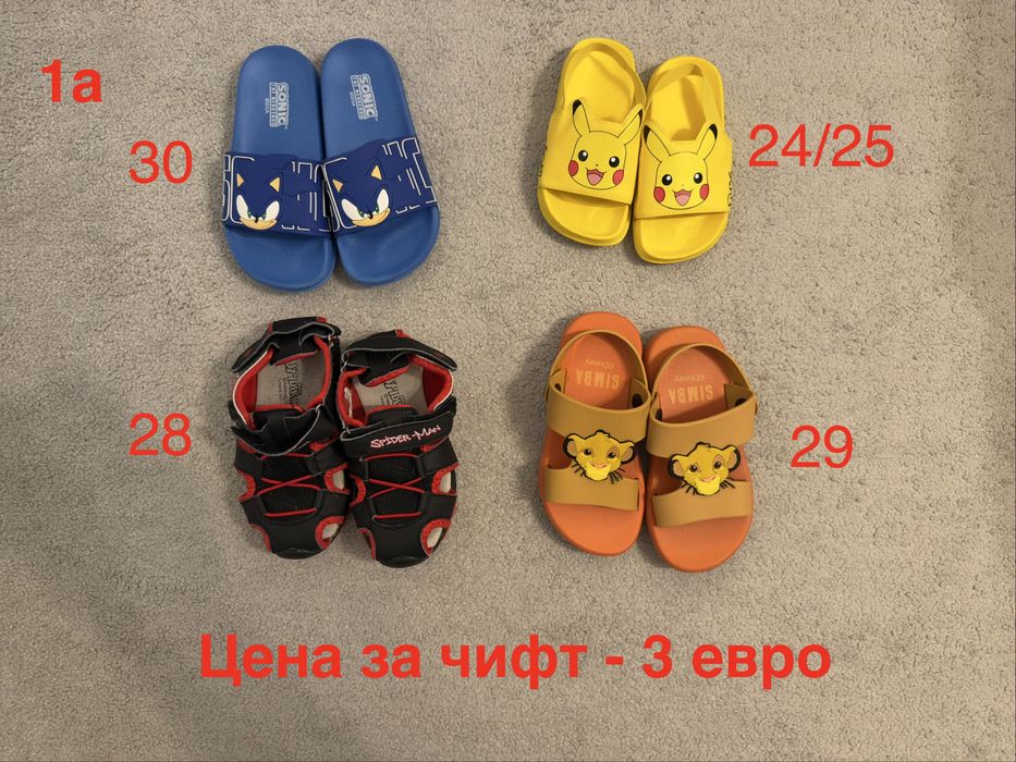 Детски обувки, джапанки и пантофи - различни размери