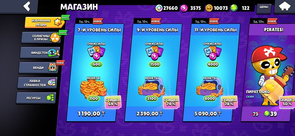Продам аккаунт бс