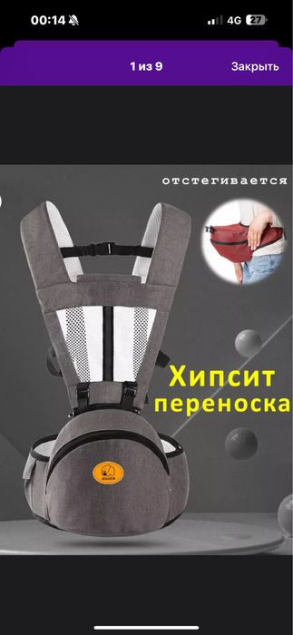 Продам эргорюгзак