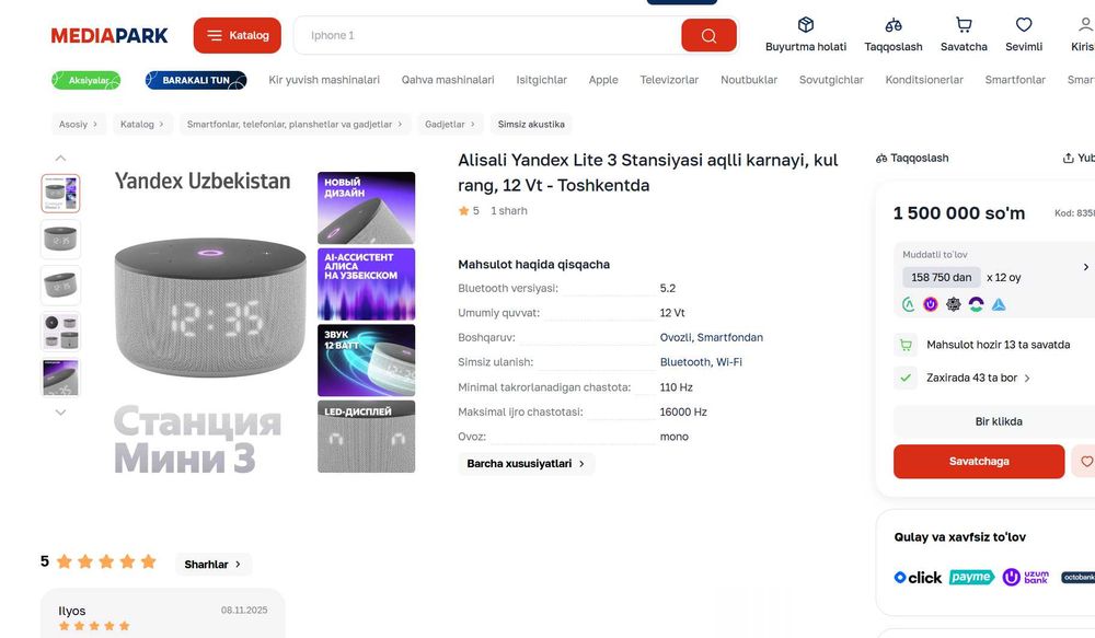 ПРОДАМ Яндекс Станция Мини 3 (Умная колонка Алиса). Состояние НОВОЕ.