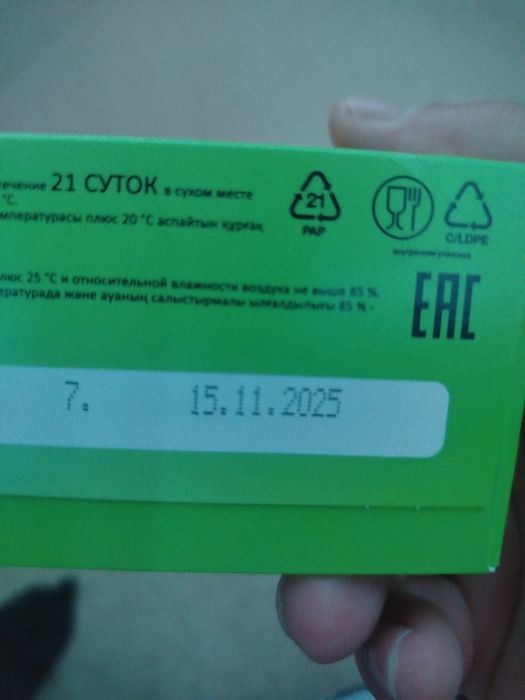 Наресте смесь  продам