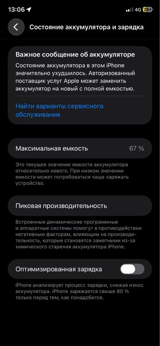 В продаже айфон 11