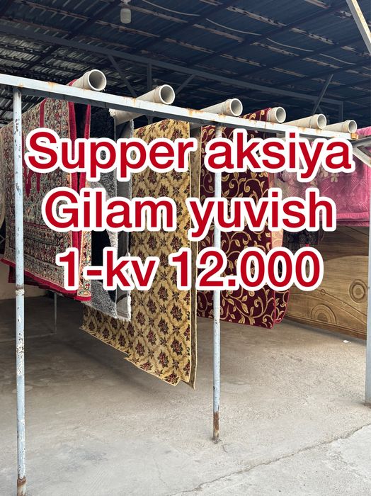 Химчистка мебели/Стирка ковров/Гилам ювиш/Gilam yuvish