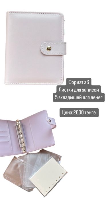 Блокноты для денег