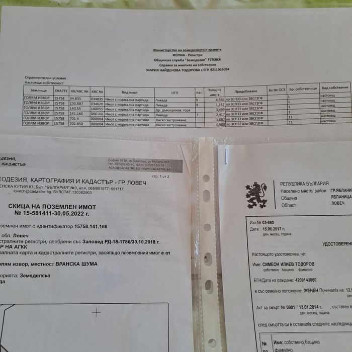 Продава се Парцел в с. Голям извор, Област Ловеч - 2500 кв.м за 3 €/кв.м - Снимка #3