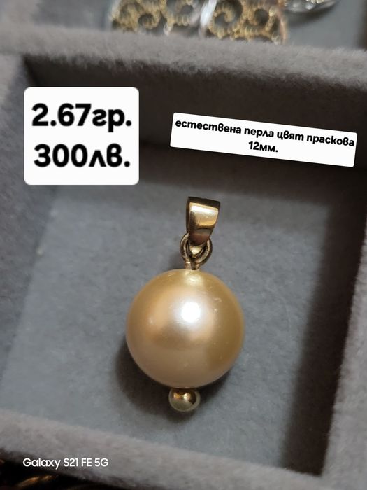 Златна висулка с перла