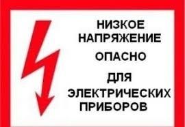 Грамотный подбор и ремонт стабилизаторов переменного напряжения тока