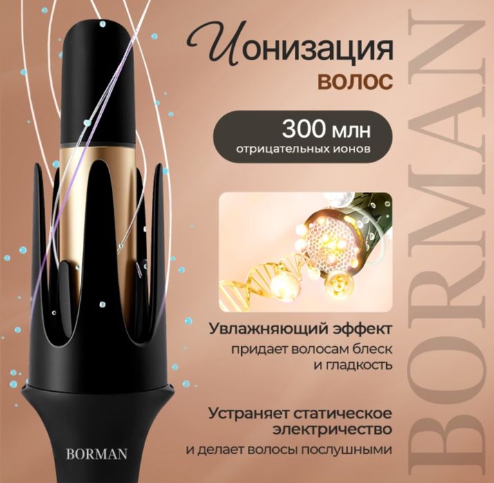 Плойка укладка волос 7в1
