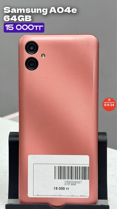 Samsung A04e | 64GB | Рассрочка без % | BaiTime