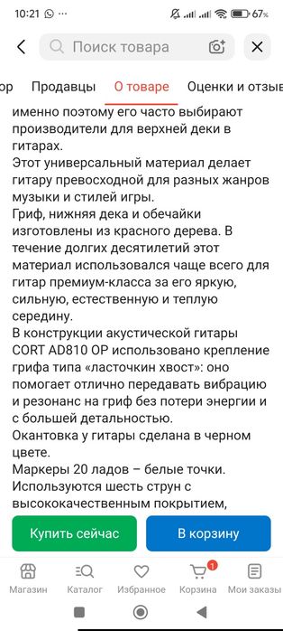 Продам Гитару сегодн