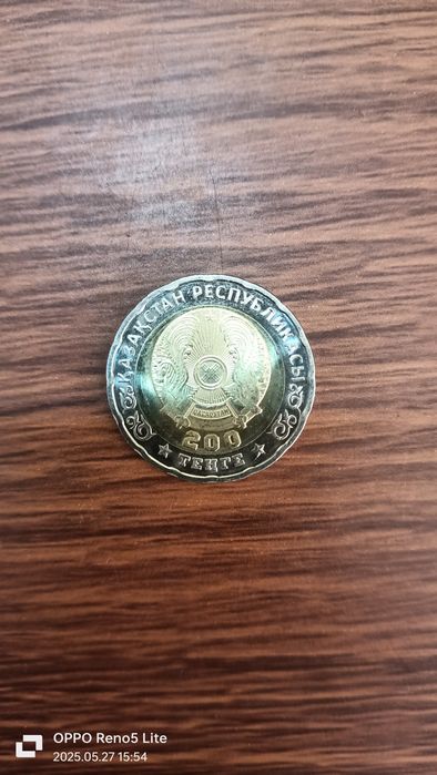 Монета юбилейная 200 тг