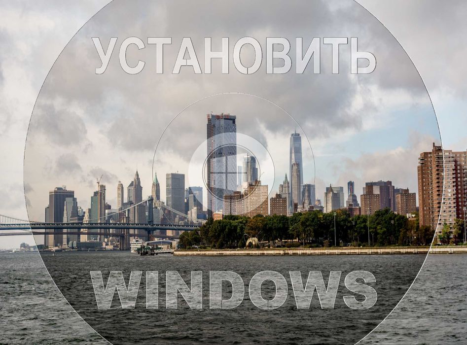 Виндос 11 | 10 оригинальный плюс программа office для Виндовс