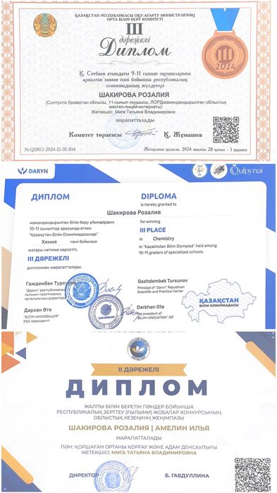 онлайн репетитор по химии