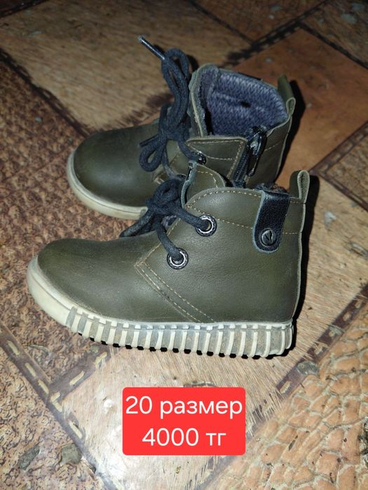 Детская обувь для мальчиков