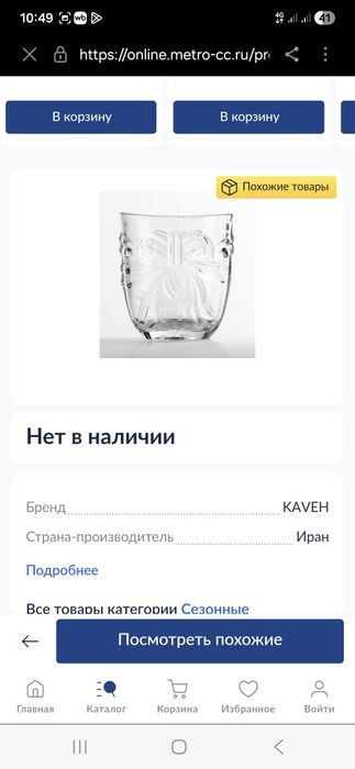 Салфетница 1997года примерно