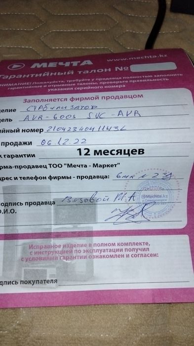 Продам стабилизатор новый