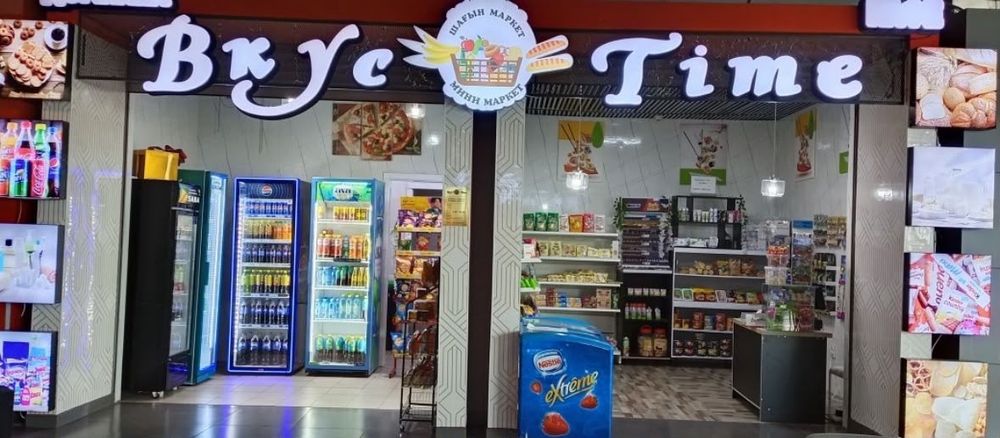 Продуктовый магазин