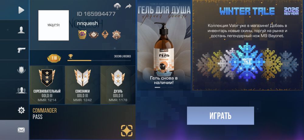 standoff аккаунт